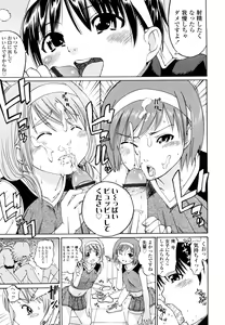 Page 44 of Iiko ga Iino？ - preview thumbnail