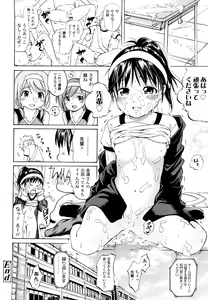 Page 63 of Iiko ga Iino？ - preview thumbnail