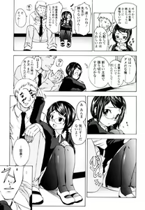 Page 82 of Iiko ga Iino？ - preview thumbnail