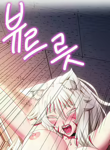 Page 109 of Sorcery : A Yokai Harem - preview thumbnail