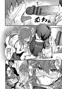 Page 17 of Bitch Bitch + Double Live 2 - preview thumbnail