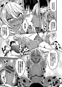 Page 70 of Bitch Bitch + Double Live 2 - preview thumbnail