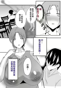 Page 20 of Bonyuu Kaa-san no Naka ni Modoritai 2 Chuuhen - preview thumbnail