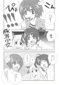 Page 14 of CitronRibbon 25 - preview thumbnail