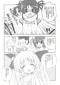 Page 6 of CitronRibbon 25 - preview thumbnail