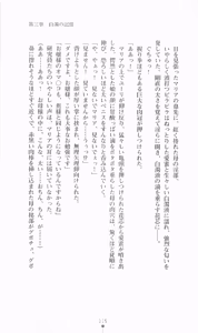 Page 117 of Tokusou Kihei Artemis 1 - Hakudaku no Ikusa Megami - preview thumbnail