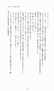 Page 119 of Tokusou Kihei Artemis 1 - Hakudaku no Ikusa Megami - preview thumbnail