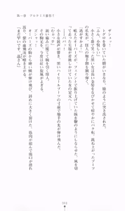 Page 13 of Tokusou Kihei Artemis 1 - Hakudaku no Ikusa Megami - preview thumbnail