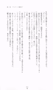 Page 17 of Tokusou Kihei Artemis 1 - Hakudaku no Ikusa Megami - preview thumbnail