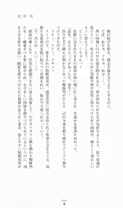 Page 67 of Tokusou Kihei Artemis 1 - Hakudaku no Ikusa Megami - preview thumbnail