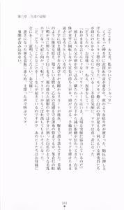 Page 83 of Tokusou Kihei Artemis 1 - Hakudaku no Ikusa Megami - preview thumbnail