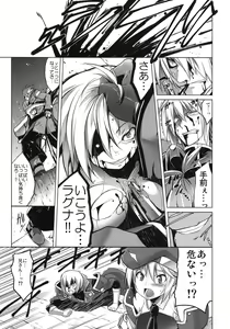 Page 2 of Break Blue Con-Dom Shift - preview thumbnail