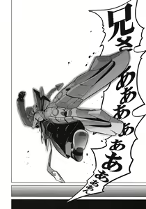 Page 3 of Break Blue Con-Dom Shift - preview thumbnail