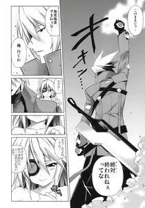 Page 31 of Break Blue Con-Dom Shift - preview thumbnail