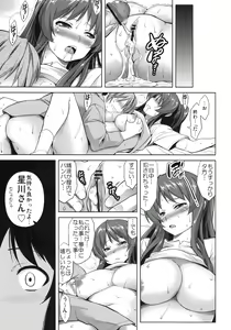 Page 12 of Stand By Me-yako - preview thumbnail
