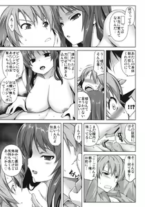 Page 16 of Stand By Me-yako - preview thumbnail