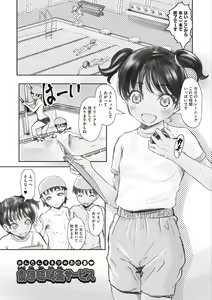 Page 119 of Little Little Lady - Showa Roman Kitan - - preview thumbnail