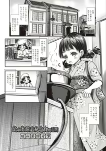 Page 29 of Little Little Lady - Showa Roman Kitan - - preview thumbnail