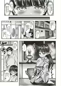 Page 35 of Little Little Lady - Showa Roman Kitan - - preview thumbnail
