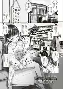 Page 73 of Little Little Lady - Showa Roman Kitan - - preview thumbnail
