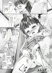 Page 75 of Little Little Lady - Showa Roman Kitan - - preview thumbnail