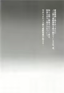 Page 4 of Kyou wa kateikyoushi to sentou de mesu ochi saimin jugyou o suru hi - preview thumbnail