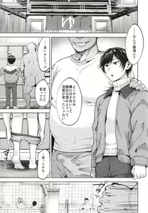 Page 5 of Kyou wa kateikyoushi to sentou de mesu ochi saimin jugyou o suru hi - preview thumbnail
