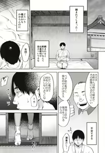 Page 9 of Onigo matsurinoyoru - preview thumbnail