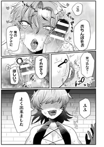 Page 119 of Kairaku no nie ~ mesu ochi-numa e youkoso ~ - preview thumbnail