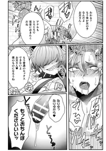 Page 122 of Kairaku no nie ~ mesu ochi-numa e youkoso ~ - preview thumbnail