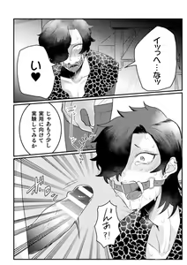 Page 136 of Kairaku no nie ~ mesu ochi-numa e youkoso ~ - preview thumbnail