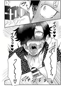 Page 138 of Kairaku no nie ~ mesu ochi-numa e youkoso ~ - preview thumbnail