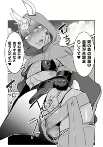 Page 175 of Kairaku no nie ~ mesu ochi-numa e youkoso ~ - preview thumbnail