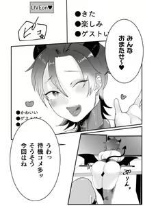 Page 28 of Kairaku no nie ~ mesu ochi-numa e youkoso ~ - preview thumbnail