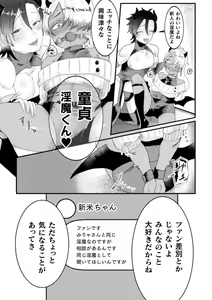 Page 30 of Kairaku no nie ~ mesu ochi-numa e youkoso ~ - preview thumbnail