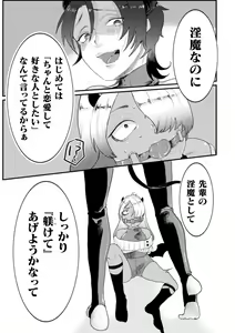 Page 31 of Kairaku no nie ~ mesu ochi-numa e youkoso ~ - preview thumbnail
