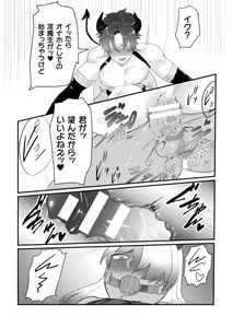 Page 48 of Kairaku no nie ~ mesu ochi-numa e youkoso ~ - preview thumbnail