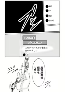 Page 51 of Kairaku no nie ~ mesu ochi-numa e youkoso ~ - preview thumbnail