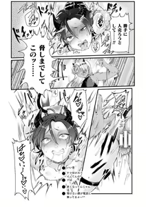 Page 68 of Kairaku no nie ~ mesu ochi-numa e youkoso ~ - preview thumbnail