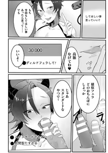 Page 10 of Kairaku no nie ~ mesu ochi-numa e youkoso ~ - preview thumbnail