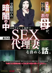 Page 43 of Mama to Nurunuru Fuuzoku Gokko - preview thumbnail