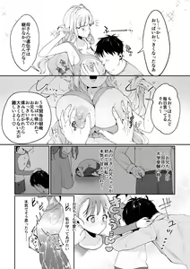 Page 12 of Imouto Oppai de Sukusuku Seikatsu - preview thumbnail