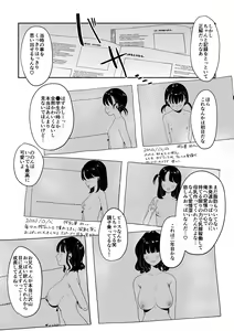 Page 16 of Imouto Oppai de Sukusuku Seikatsu - preview thumbnail