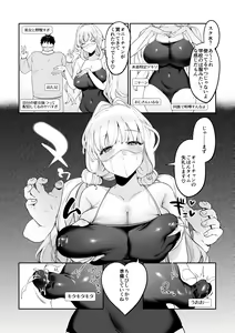 Page 28 of Imouto Oppai de Sukusuku Seikatsu - preview thumbnail