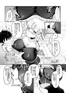 Page 29 of Imouto Oppai de Sukusuku Seikatsu - preview thumbnail