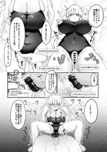 Page 34 of Imouto Oppai de Sukusuku Seikatsu - preview thumbnail