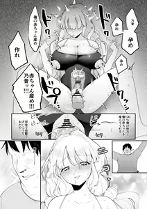 Page 40 of Imouto Oppai de Sukusuku Seikatsu - preview thumbnail