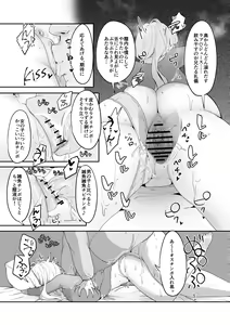 Page 52 of Imouto Oppai de Sukusuku Seikatsu - preview thumbnail