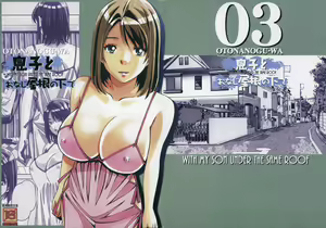 Musuko to onaji yane no shita de 3 — hentai manga cover on Fhentai