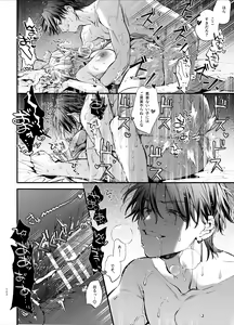 Page 102 of Shini gē ni Tensei Shita Mafia jō wa Henai Supai ni te Kagome ni Sareru - preview thumbnail